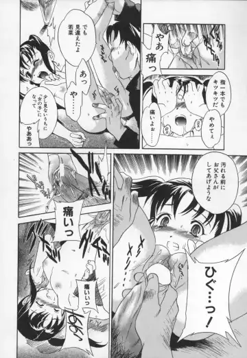 [Cuvie] Switch Fhentai - Page 68