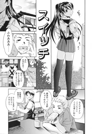 [Cuvie] Switch Fhentai - Page 7