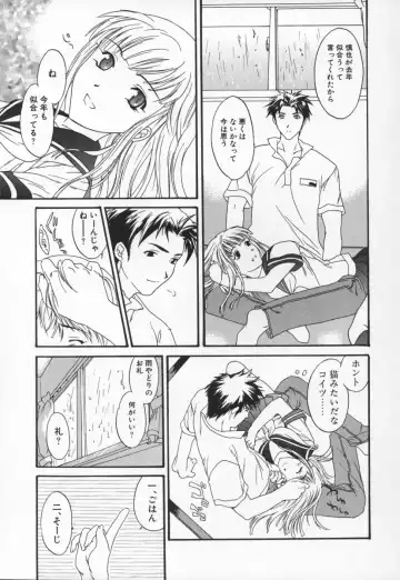 [Cuvie] Switch Fhentai - Page 79