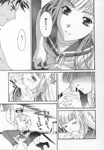 [Cuvie] Switch Fhentai - Page 81