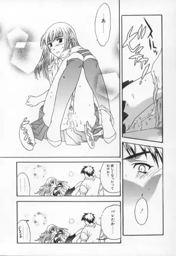 [Cuvie] Switch Fhentai - Page 85