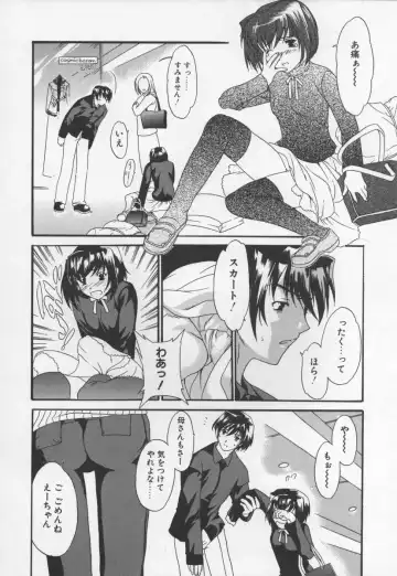 [Cuvie] Switch Fhentai - Page 94