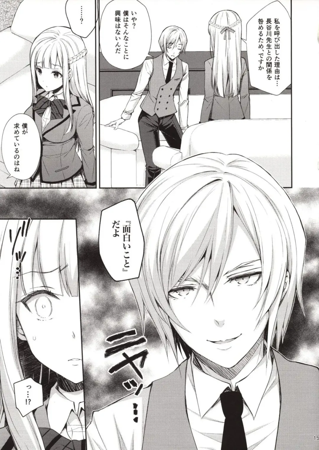 Yenni no reijō 1 ~ hoka no kyōshi (o toko) ni shojo o ubawa rete...~ Fhentai - Page 14