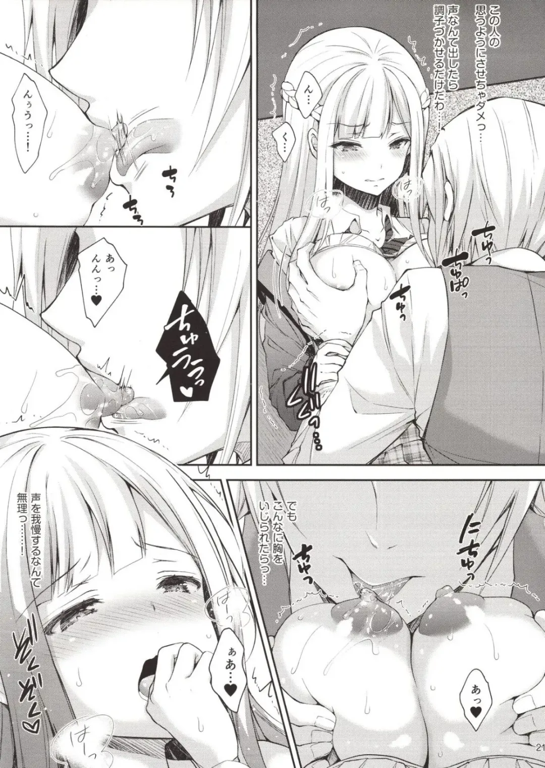 Yenni no reijō 1 ~ hoka no kyōshi (o toko) ni shojo o ubawa rete...~ Fhentai - Page 20