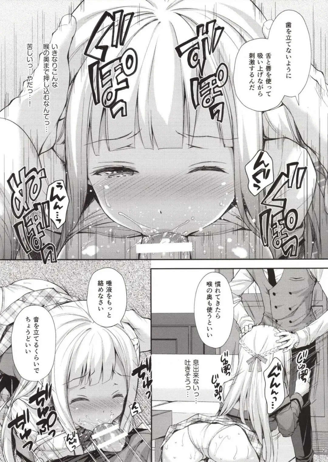 Yenni no reijō 1 ~ hoka no kyōshi (o toko) ni shojo o ubawa rete...~ Fhentai - Page 24