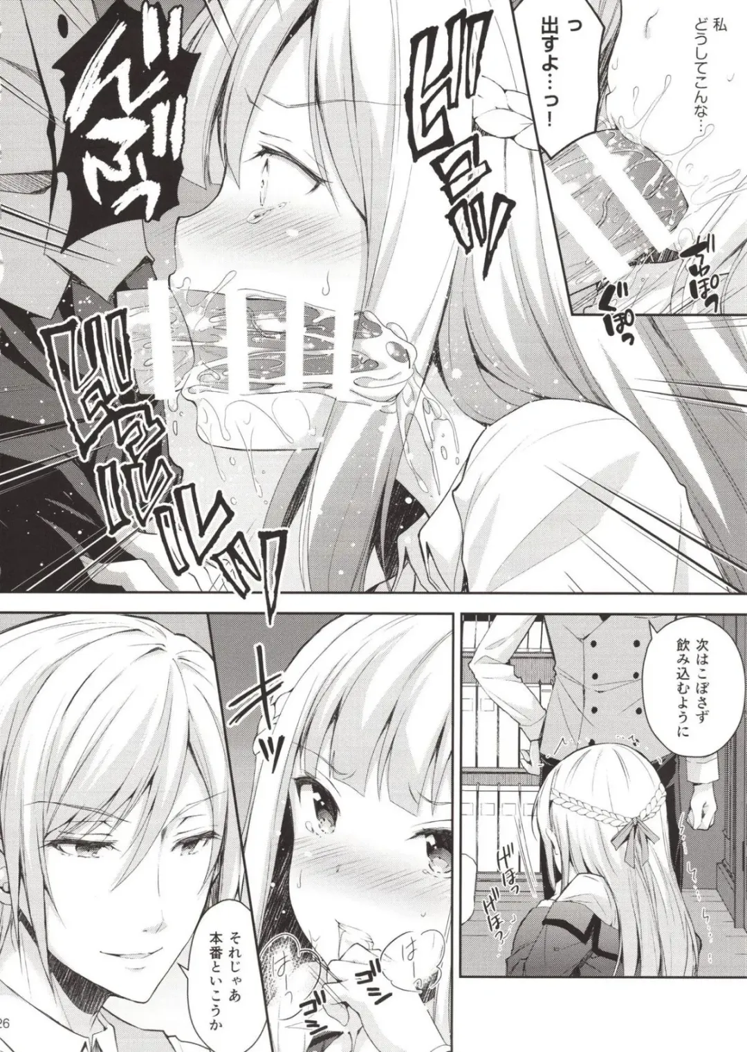 Yenni no reijō 1 ~ hoka no kyōshi (o toko) ni shojo o ubawa rete...~ Fhentai - Page 25