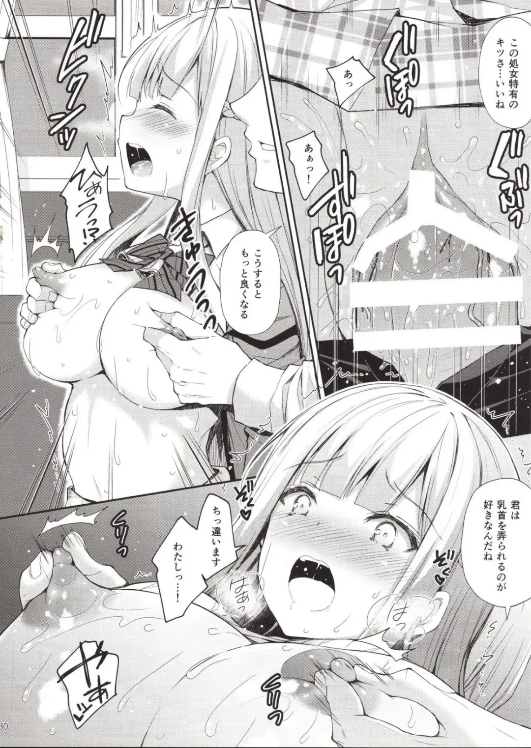 Yenni no reijō 1 ~ hoka no kyōshi (o toko) ni shojo o ubawa rete...~ Fhentai - Page 29