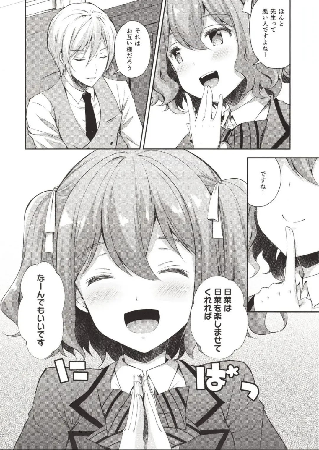 Yenni no reijō 1 ~ hoka no kyōshi (o toko) ni shojo o ubawa rete...~ Fhentai - Page 37