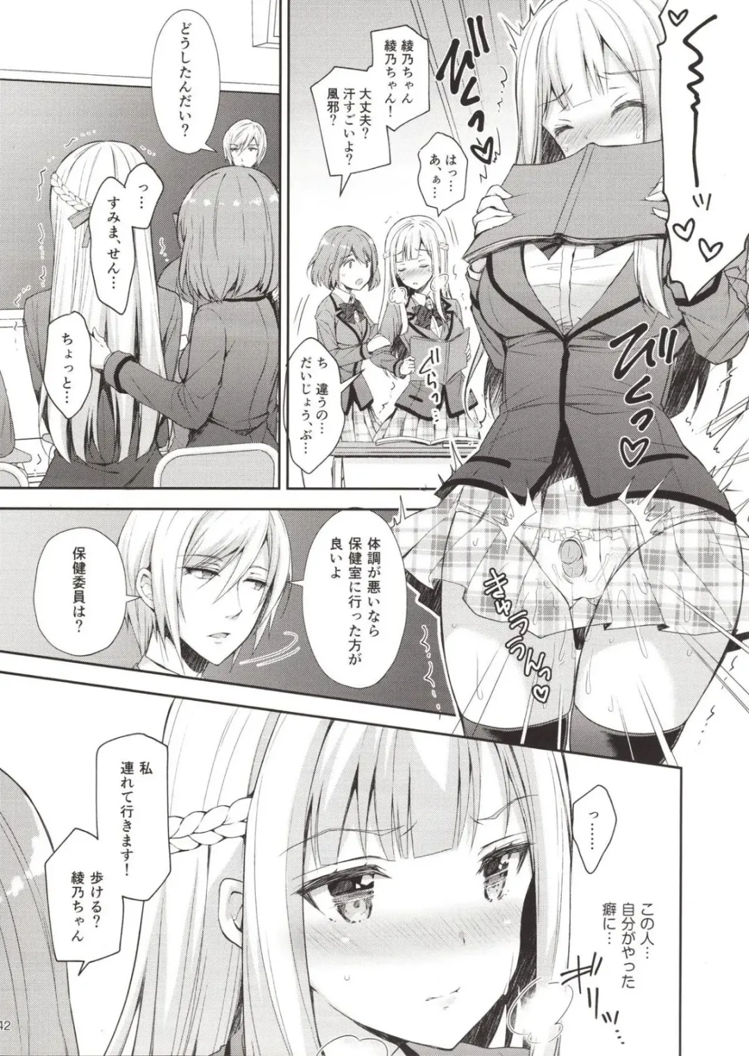 Yenni no reijō 1 ~ hoka no kyōshi (o toko) ni shojo o ubawa rete...~ Fhentai - Page 41