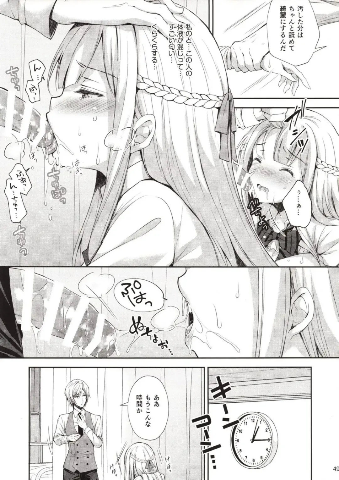 Yenni no reijō 1 ~ hoka no kyōshi (o toko) ni shojo o ubawa rete...~ Fhentai - Page 48