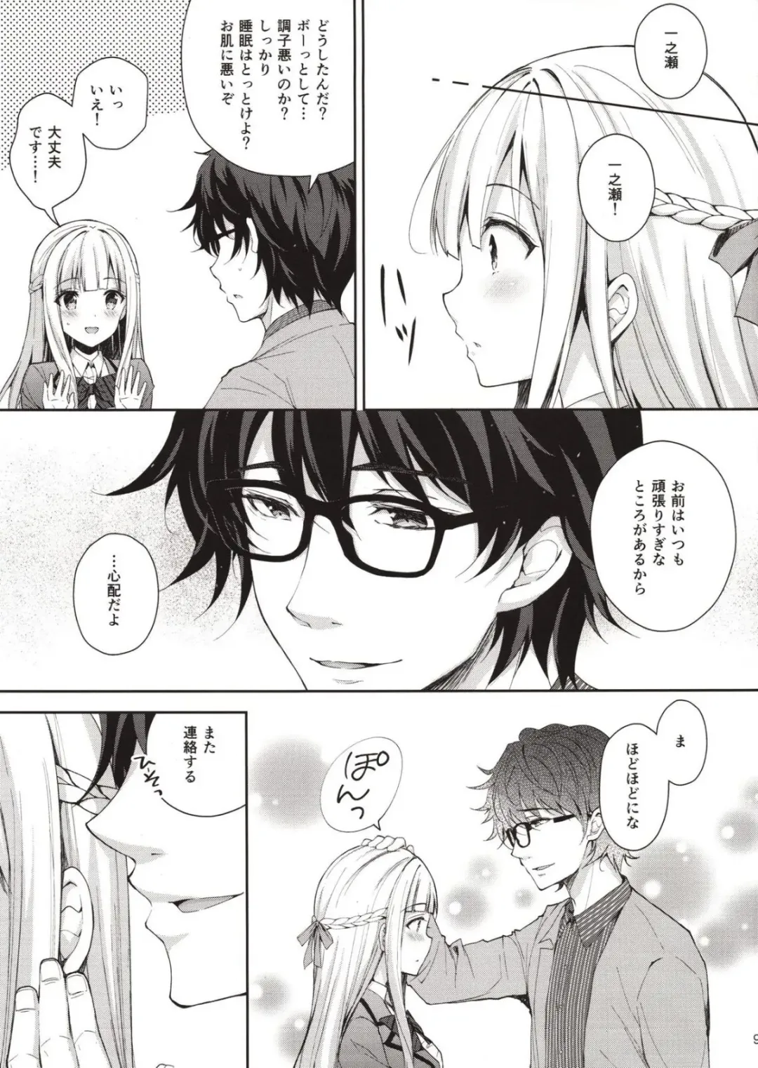 Yenni no reijō 1 ~ hoka no kyōshi (o toko) ni shojo o ubawa rete...~ Fhentai - Page 8