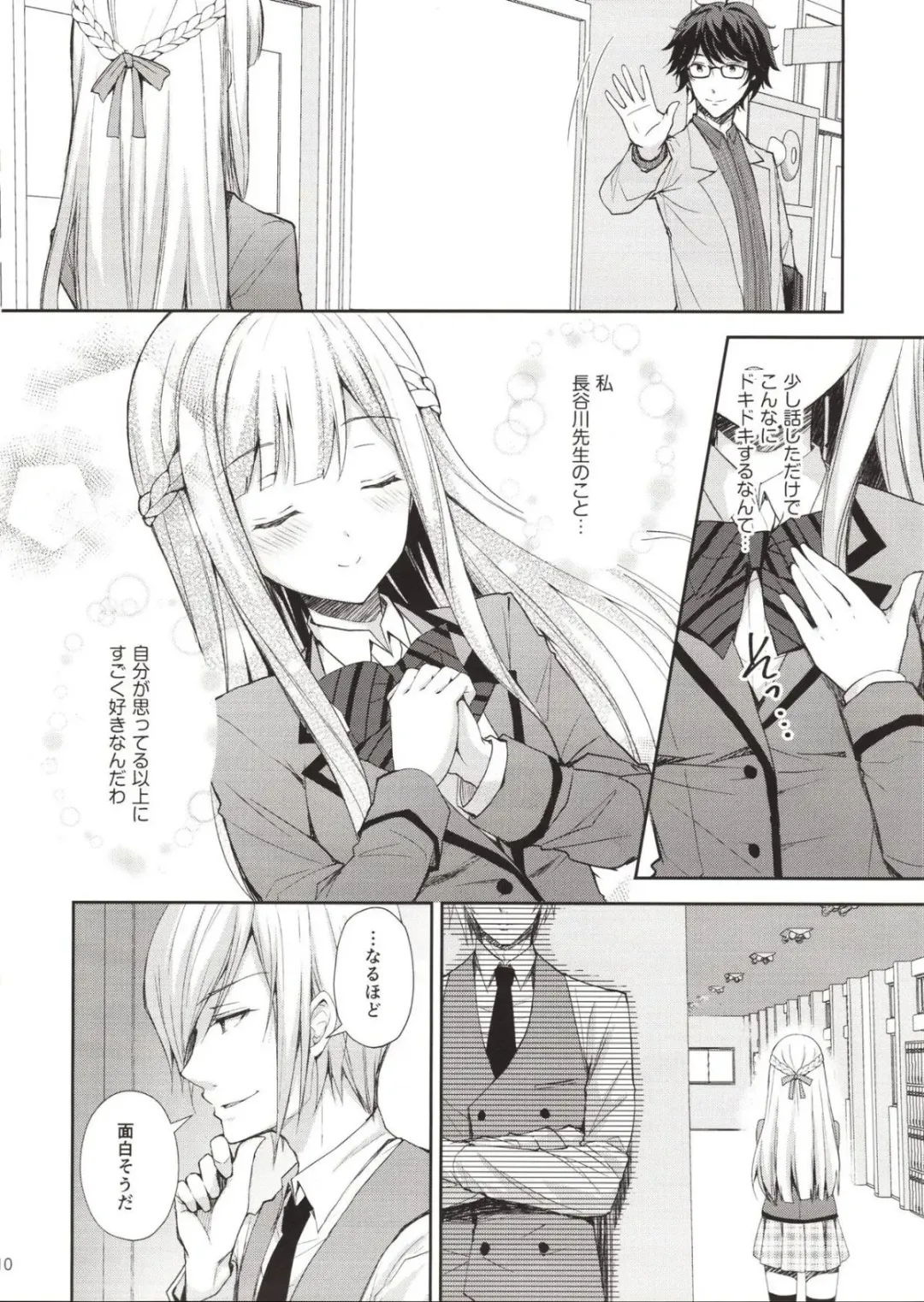 Yenni no reijō 1 ~ hoka no kyōshi (o toko) ni shojo o ubawa rete...~ Fhentai - Page 9