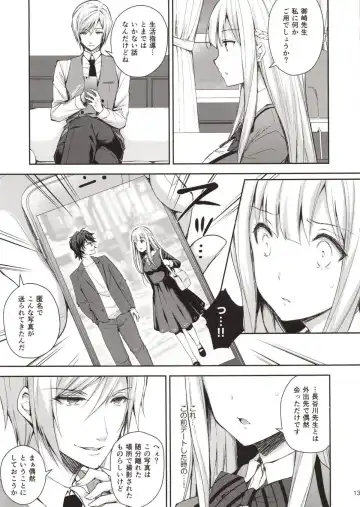 Yenni no reijō 1 ~ hoka no kyōshi (o toko) ni shojo o ubawa rete...~ Fhentai - Page 12