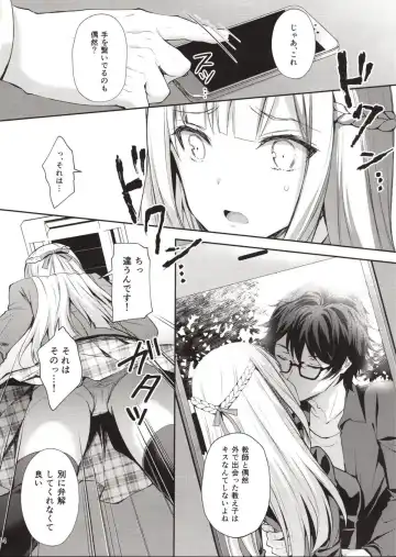 Yenni no reijō 1 ~ hoka no kyōshi (o toko) ni shojo o ubawa rete...~ Fhentai - Page 13