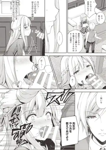 Yenni no reijō 1 ~ hoka no kyōshi (o toko) ni shojo o ubawa rete...~ Fhentai - Page 23
