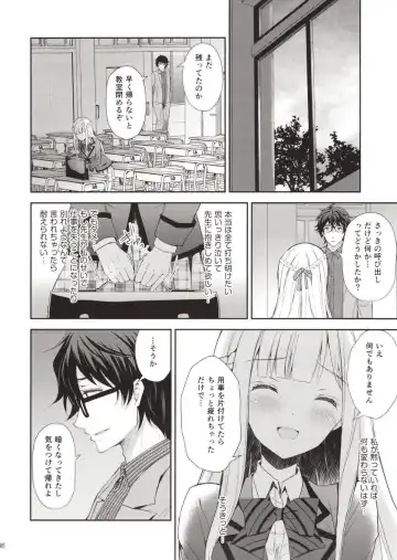 Yenni no reijō 1 ~ hoka no kyōshi (o toko) ni shojo o ubawa rete...~ Fhentai - Page 35