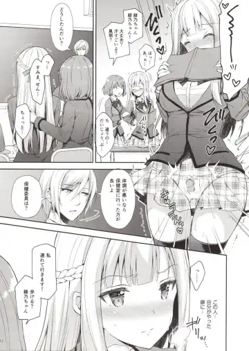 Yenni no reijō 1 ~ hoka no kyōshi (o toko) ni shojo o ubawa rete...~ Fhentai - Page 41