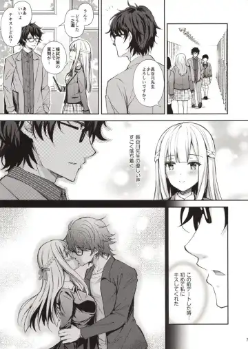 Yenni no reijō 1 ~ hoka no kyōshi (o toko) ni shojo o ubawa rete...~ Fhentai - Page 6