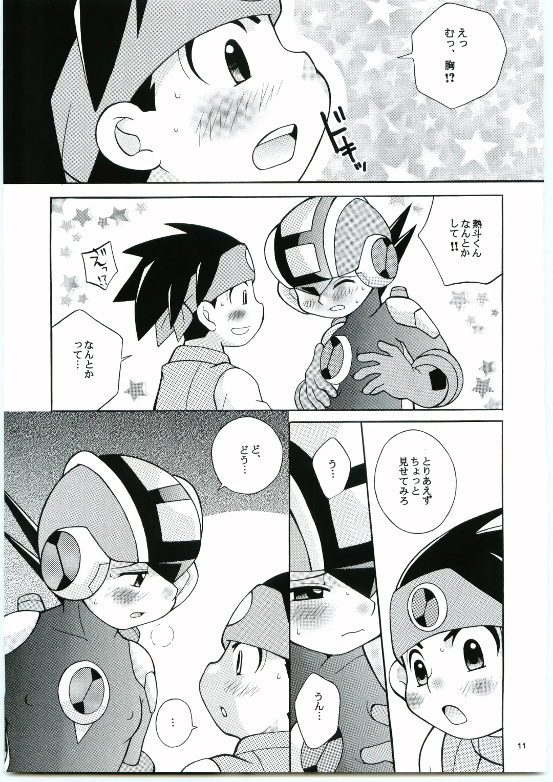 [Narukami] DOLCE LATTE Fhentai - Page 10