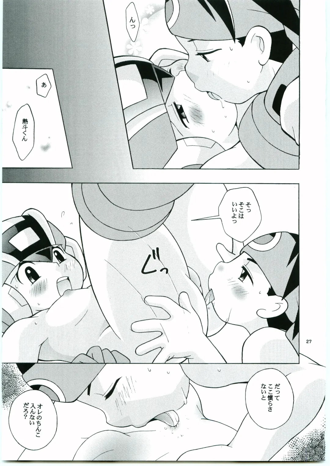 [Narukami] DOLCE LATTE Fhentai - Page 26