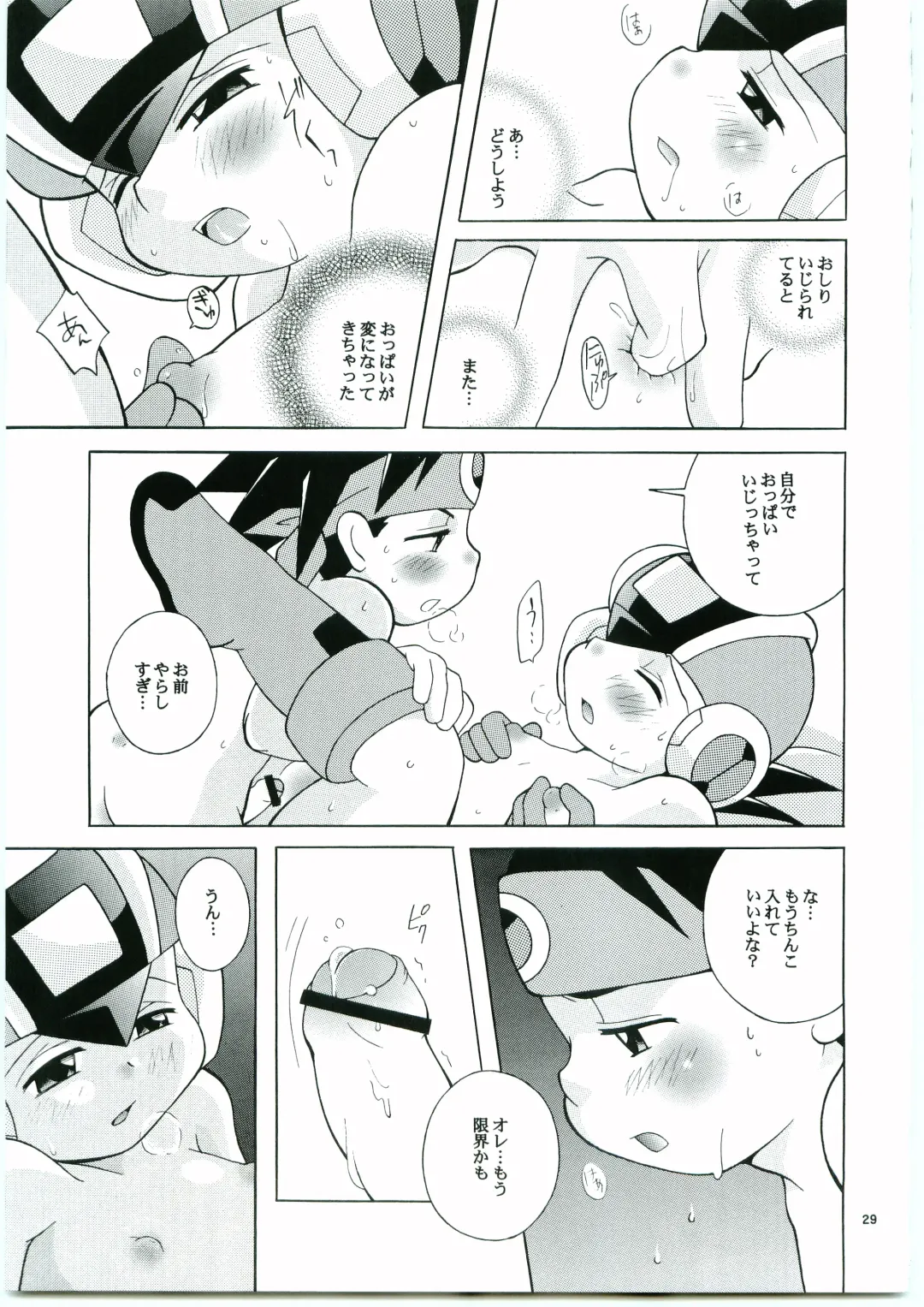 [Narukami] DOLCE LATTE Fhentai - Page 28