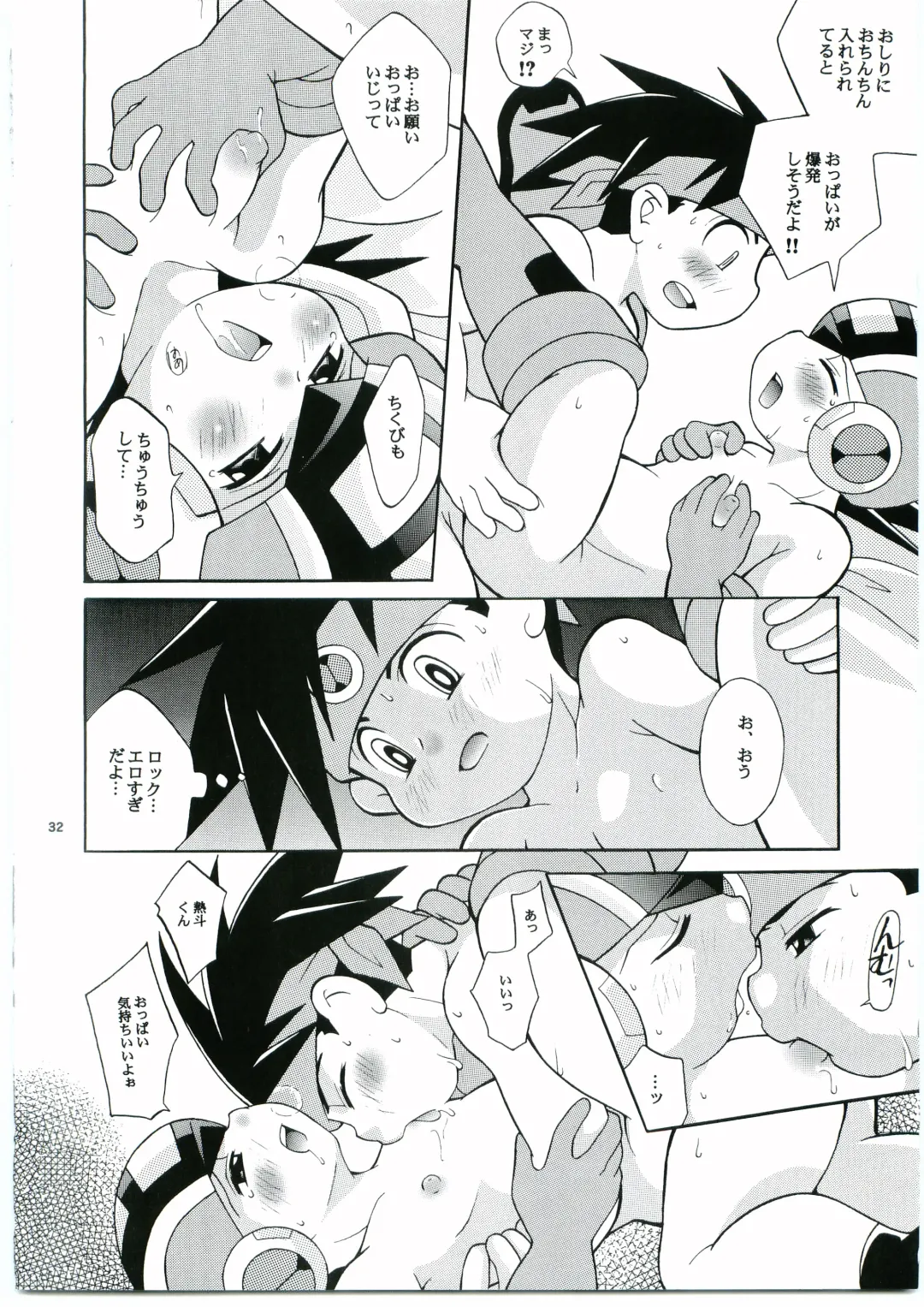 [Narukami] DOLCE LATTE Fhentai - Page 31