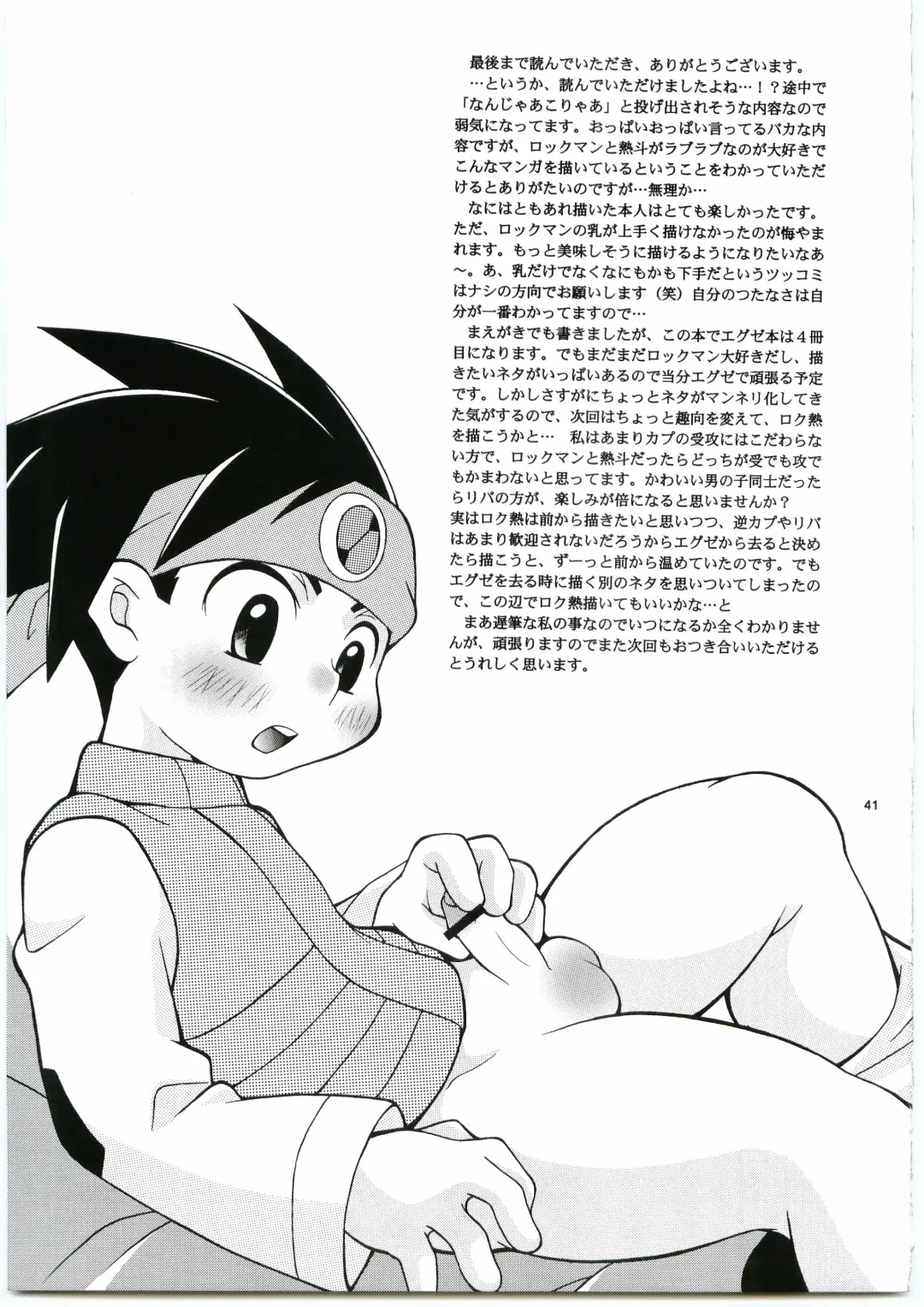 [Narukami] DOLCE LATTE Fhentai - Page 40