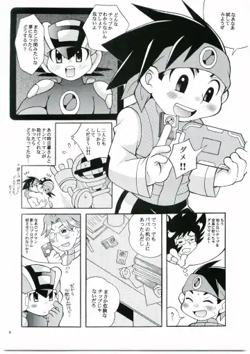 [Narukami] DOLCE LATTE Fhentai - Page 5