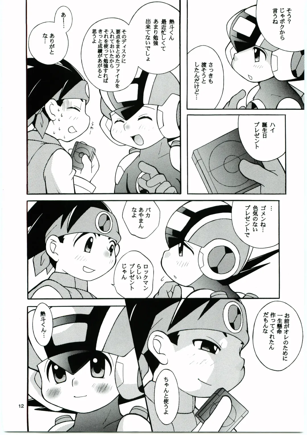 [Narukami] Buon Compleanno! Fhentai - Page 11