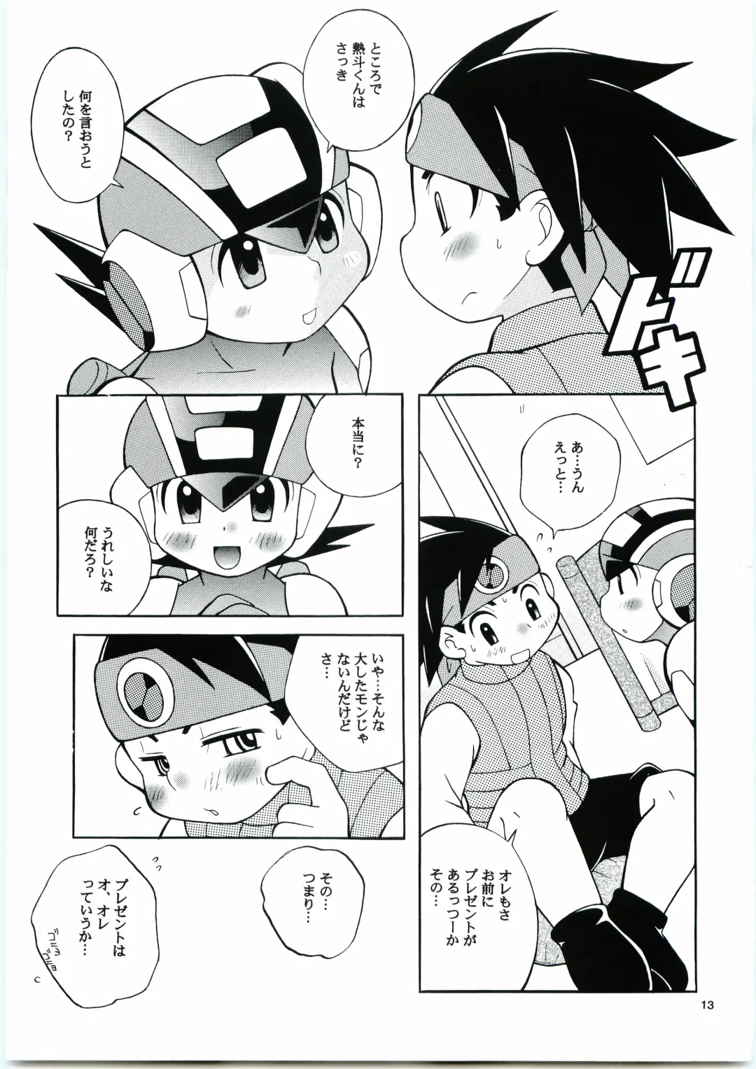 [Narukami] Buon Compleanno! Fhentai - Page 12