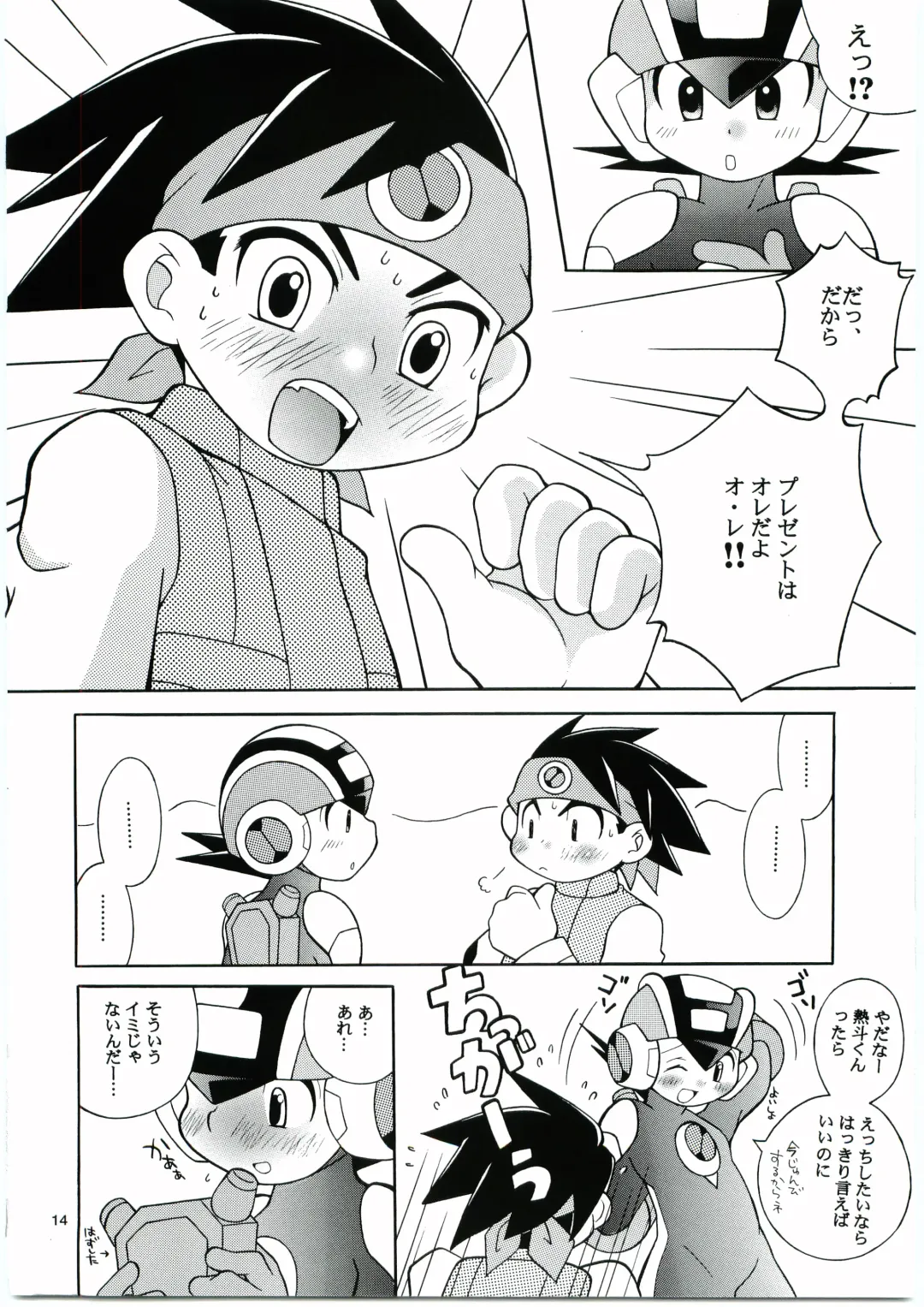 [Narukami] Buon Compleanno! Fhentai - Page 13