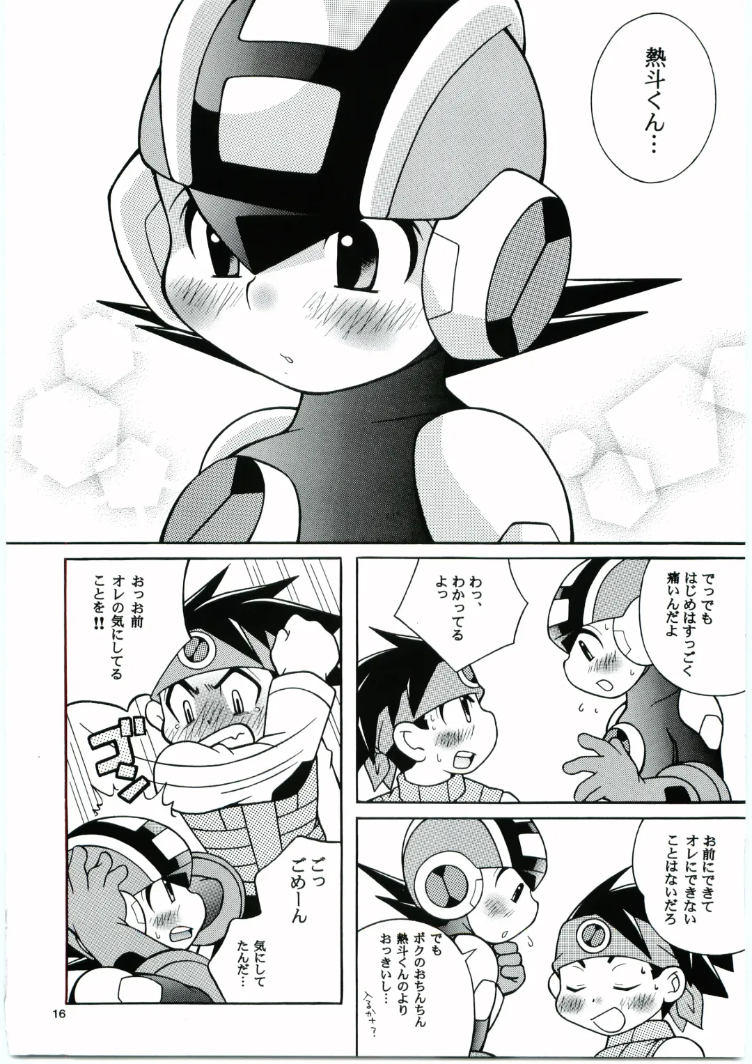 [Narukami] Buon Compleanno! Fhentai - Page 15