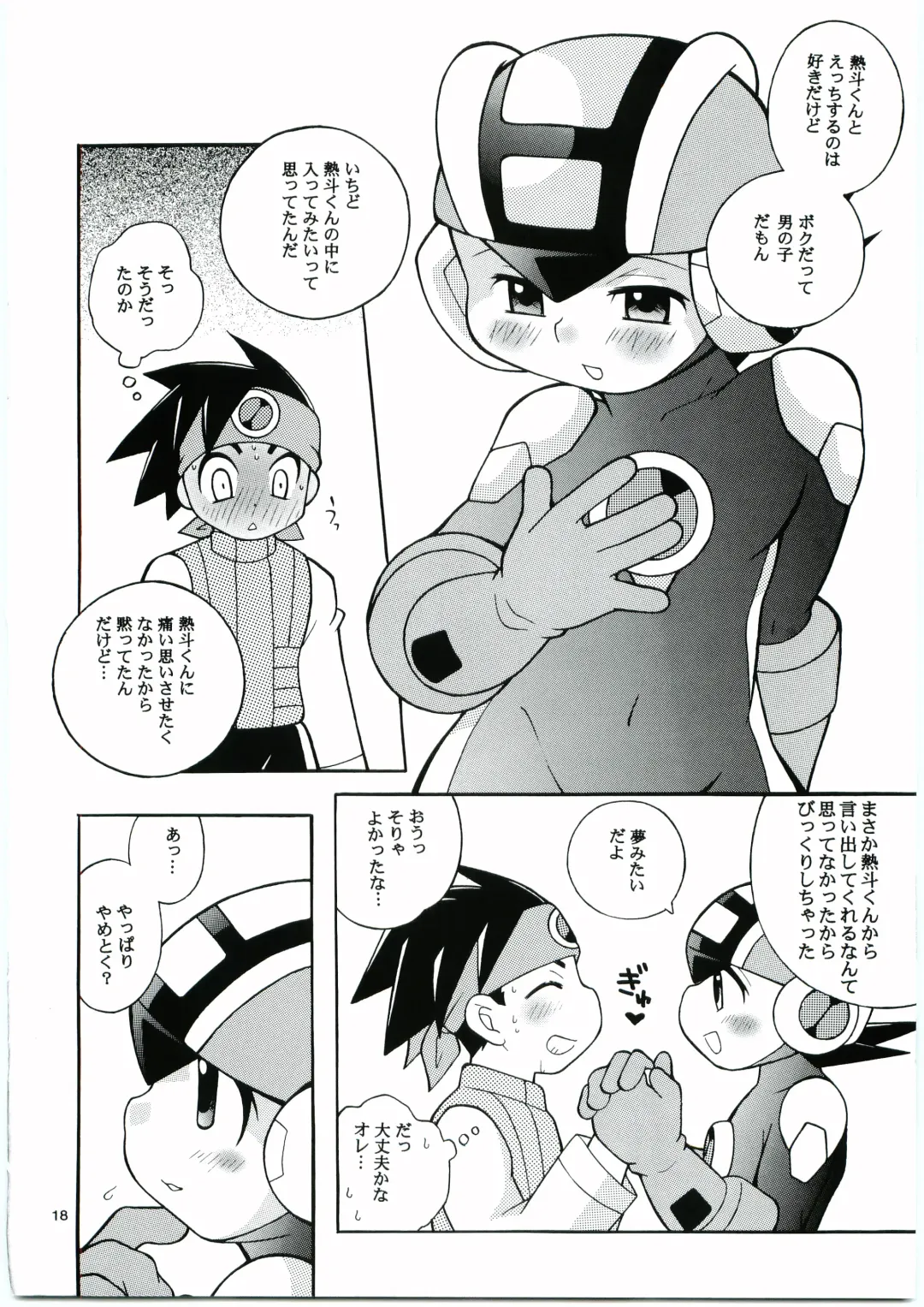 [Narukami] Buon Compleanno! Fhentai - Page 17