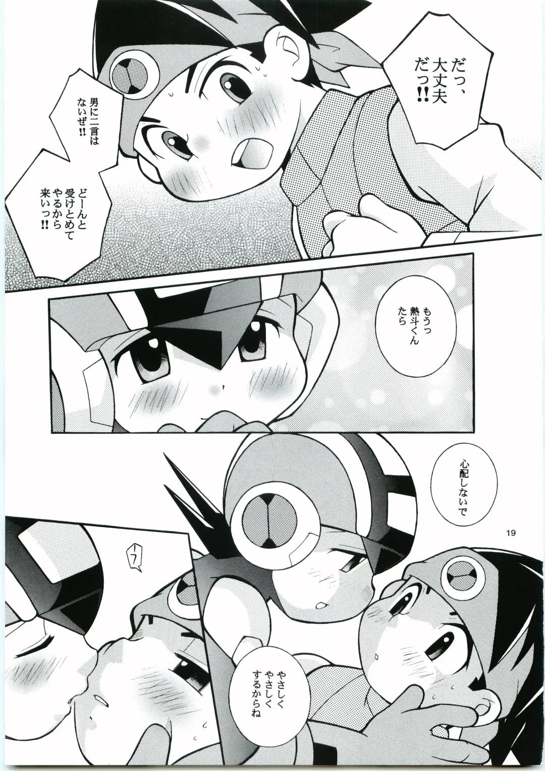 [Narukami] Buon Compleanno! Fhentai - Page 18