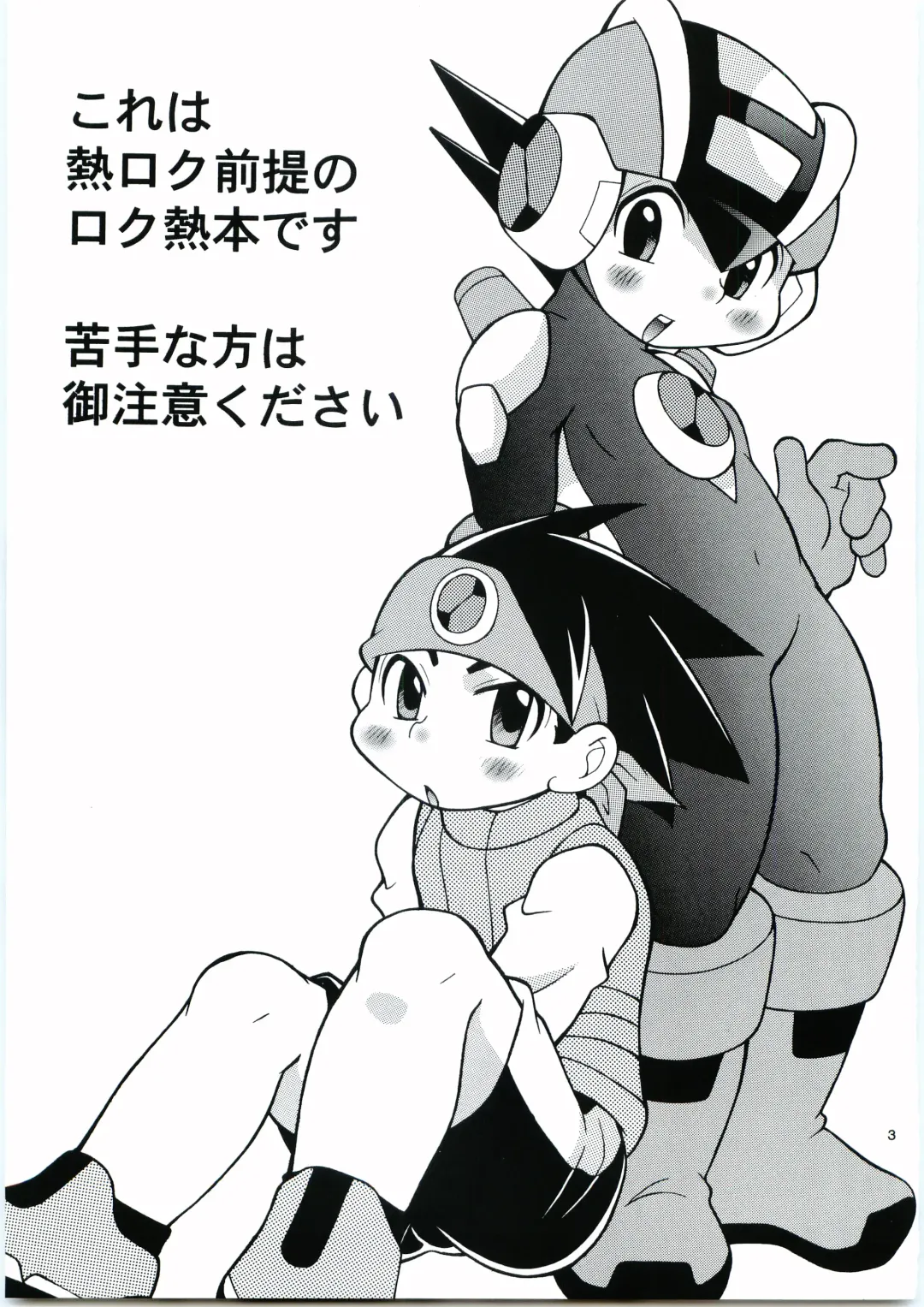 [Narukami] Buon Compleanno! Fhentai - Page 2