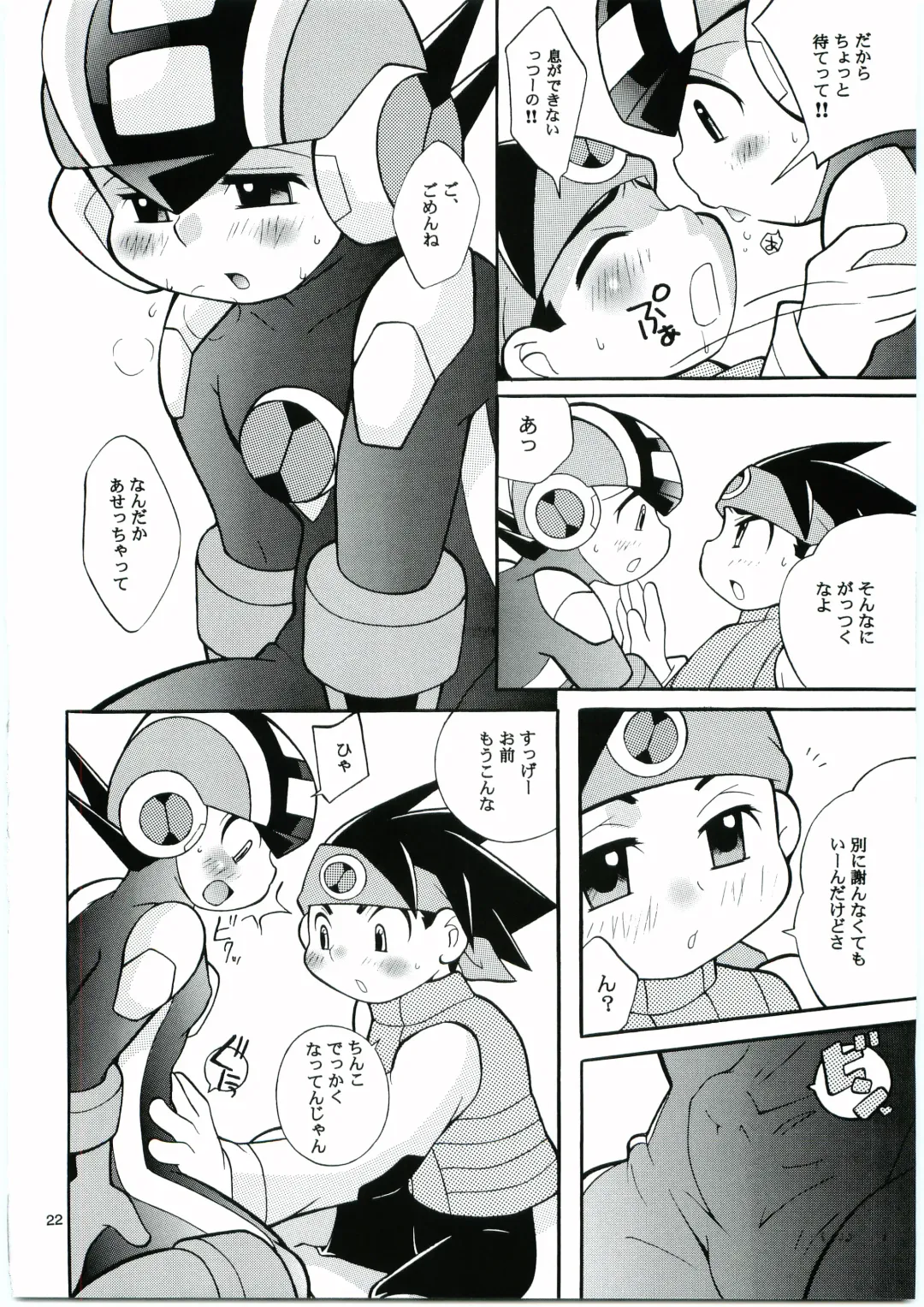 [Narukami] Buon Compleanno! Fhentai - Page 21