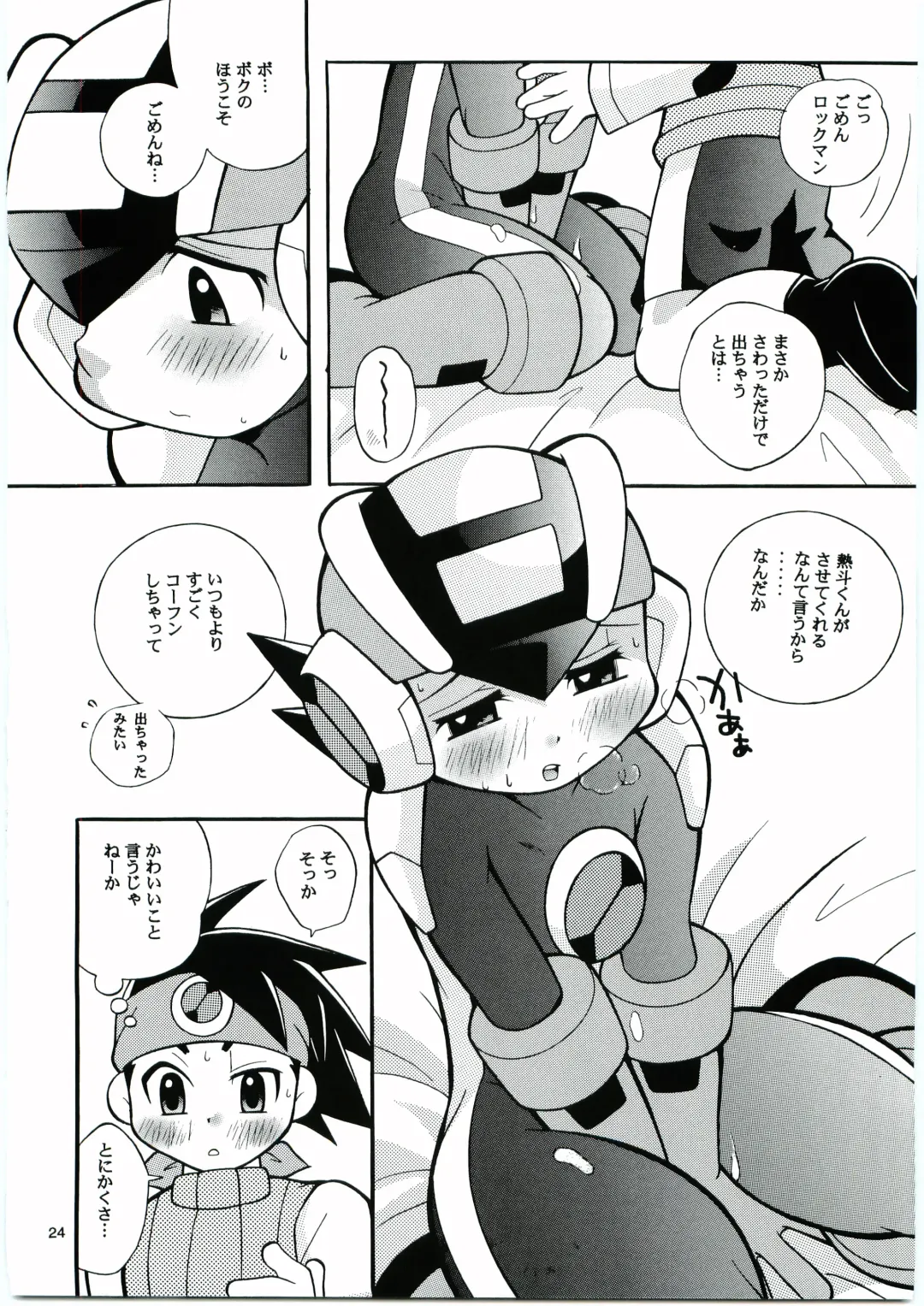 [Narukami] Buon Compleanno! Fhentai - Page 23