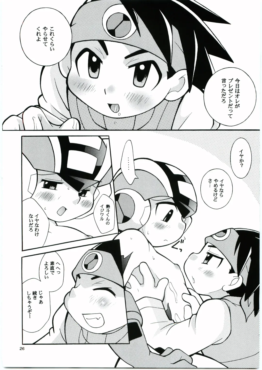 [Narukami] Buon Compleanno! Fhentai - Page 25