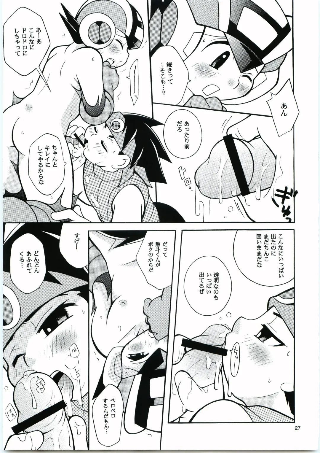 [Narukami] Buon Compleanno! Fhentai - Page 26