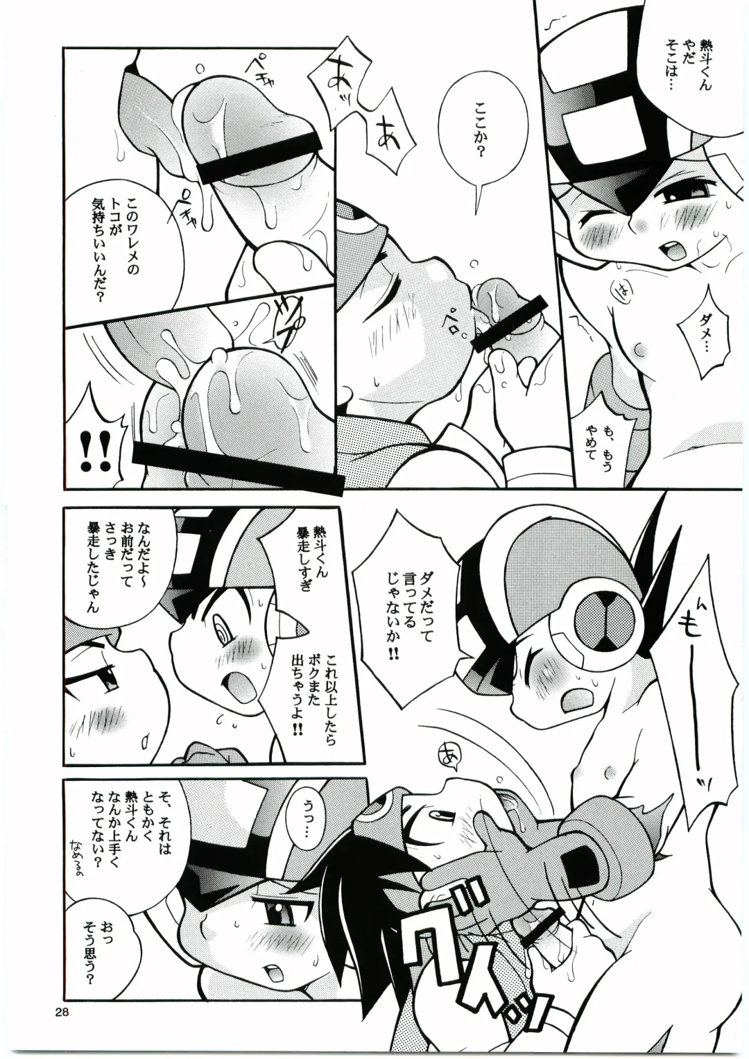 [Narukami] Buon Compleanno! Fhentai - Page 27