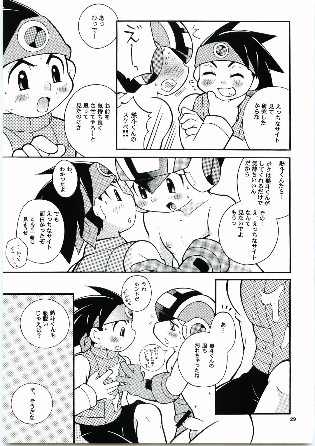 [Narukami] Buon Compleanno! Fhentai - Page 28