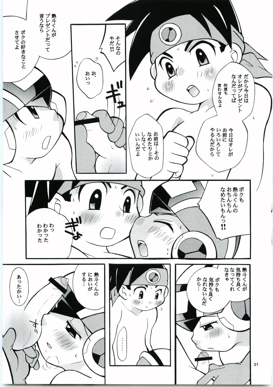 [Narukami] Buon Compleanno! Fhentai - Page 30