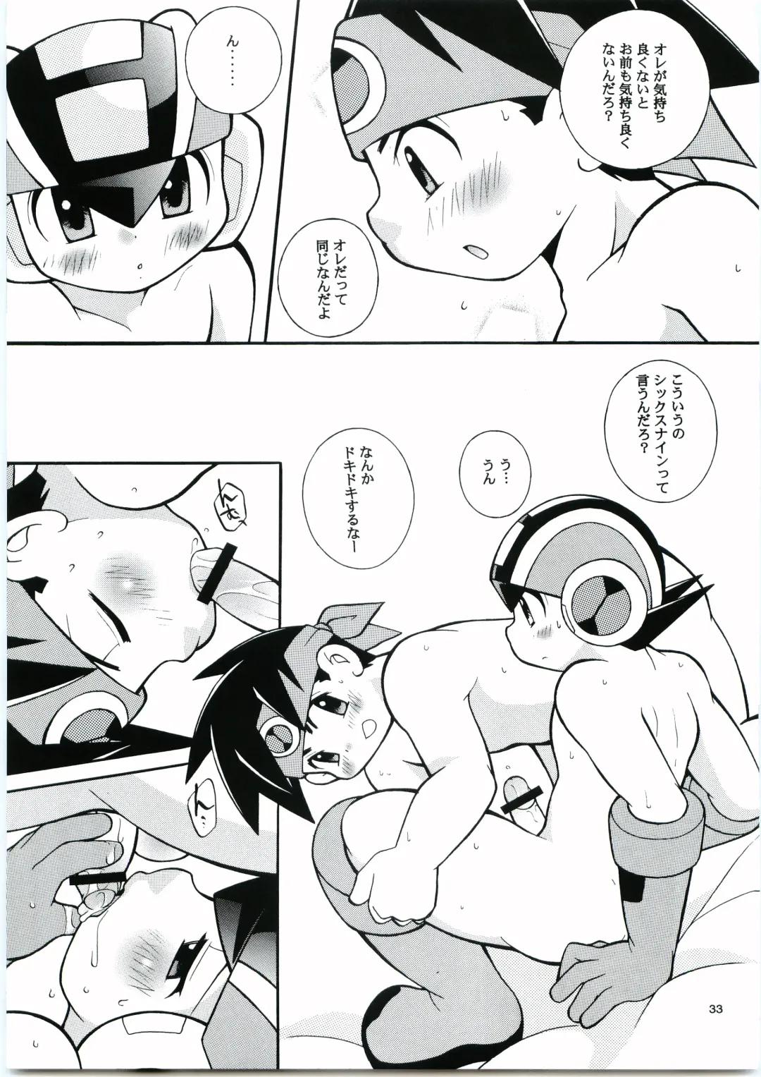 [Narukami] Buon Compleanno! Fhentai - Page 32