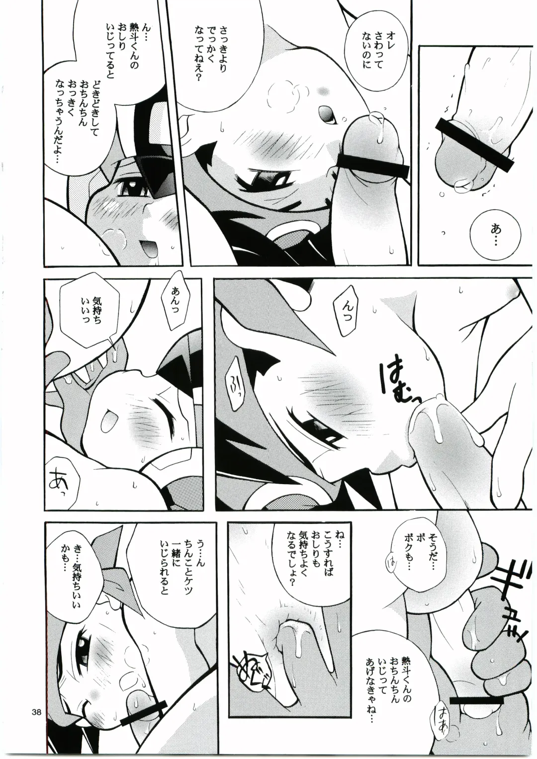 [Narukami] Buon Compleanno! Fhentai - Page 37