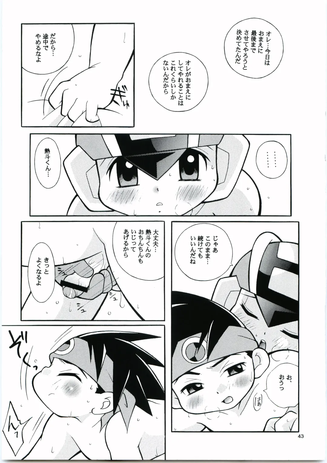 [Narukami] Buon Compleanno! Fhentai - Page 42