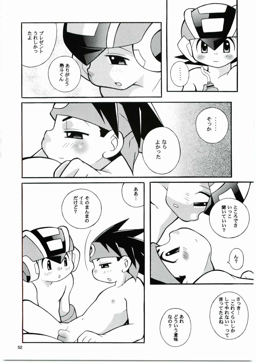 [Narukami] Buon Compleanno! Fhentai - Page 51