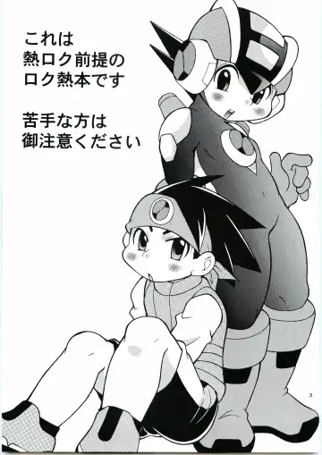 [Narukami] Buon Compleanno! Fhentai - Page 2