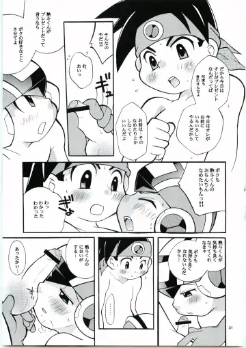 [Narukami] Buon Compleanno! Fhentai - Page 30