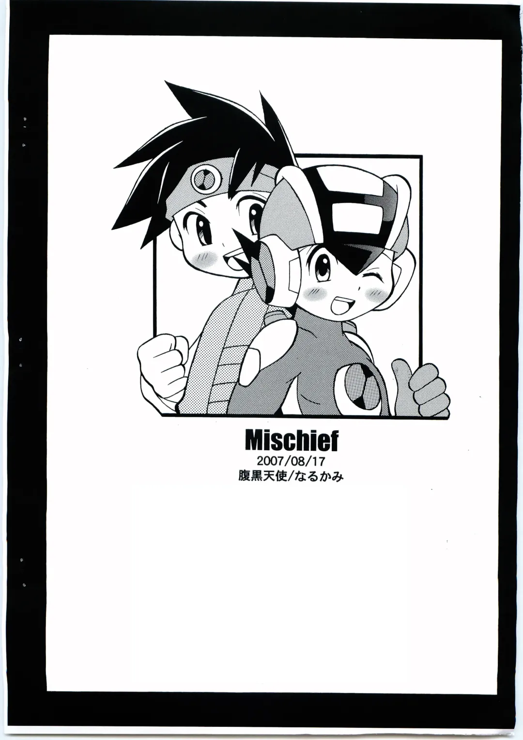 [Narukami] Mischief Fhentai - Page 11