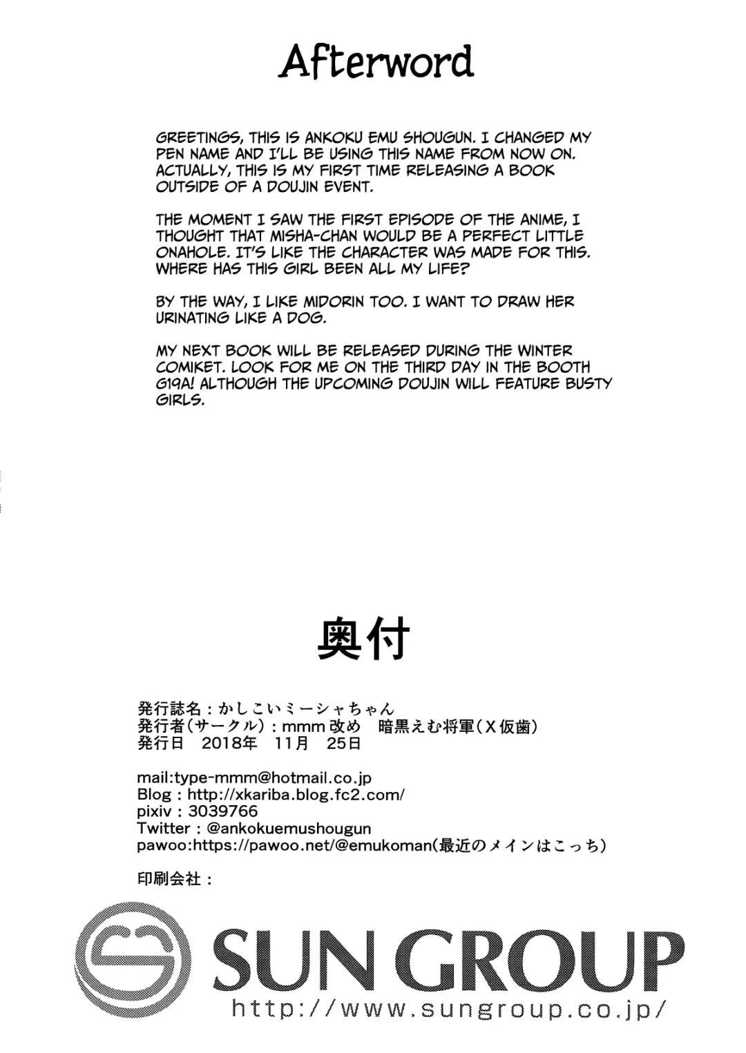 [Mmm] Kashikoi Misha-chan | Misha-chan is Smart Fhentai - Page 16